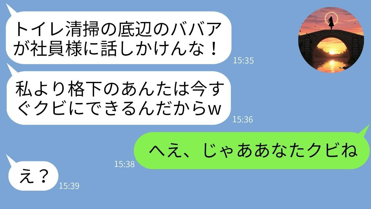 社長が清掃員に扮して内部調査→トイレの水をぶっかけ暴言の新人に現実の厳しさを教えたらwww