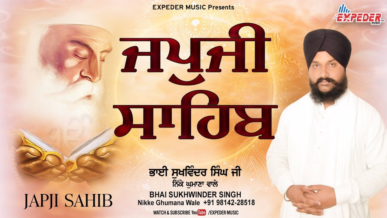 Japji Sahib  Bhai Sukhwinder Singh Nikke Ghumana Wale  Gurbani Path  Expeder Music