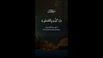 سورة اليل كاملة💐[القرآن_الكريم+ارح قلبك ][surah al-layl]]  ((9/1/2025))