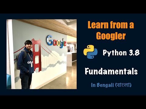 Learn from a Googler: 1 Python fundamentals in 1 tutorial (in Bengali (বাংলা))