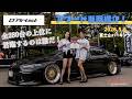 【後編】D'Artist2026のアワード車両達を見届けよ!!