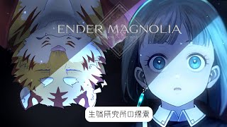 【ENDER MAGNOLIA: bloom in the mist】生体研究所って名前が既に不穏 #9【Vtuber/虎縞雷一】