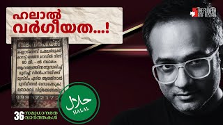 ഹിന്ദുവാണോ? സ്ഥലമില്ല: താലിബാൻ കേരളത്തിൽ ഓടി എത്തിയിരിക്കുന്നു | #arifhussain #IslamicSpeech