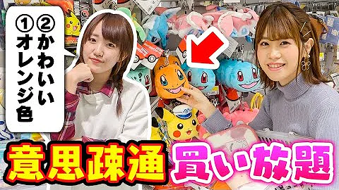 ポケるんtv意思疎通