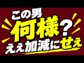【第2085回】この男 思考がキ〇イ 経済学者でもないのに GDPでスポーツ見るな