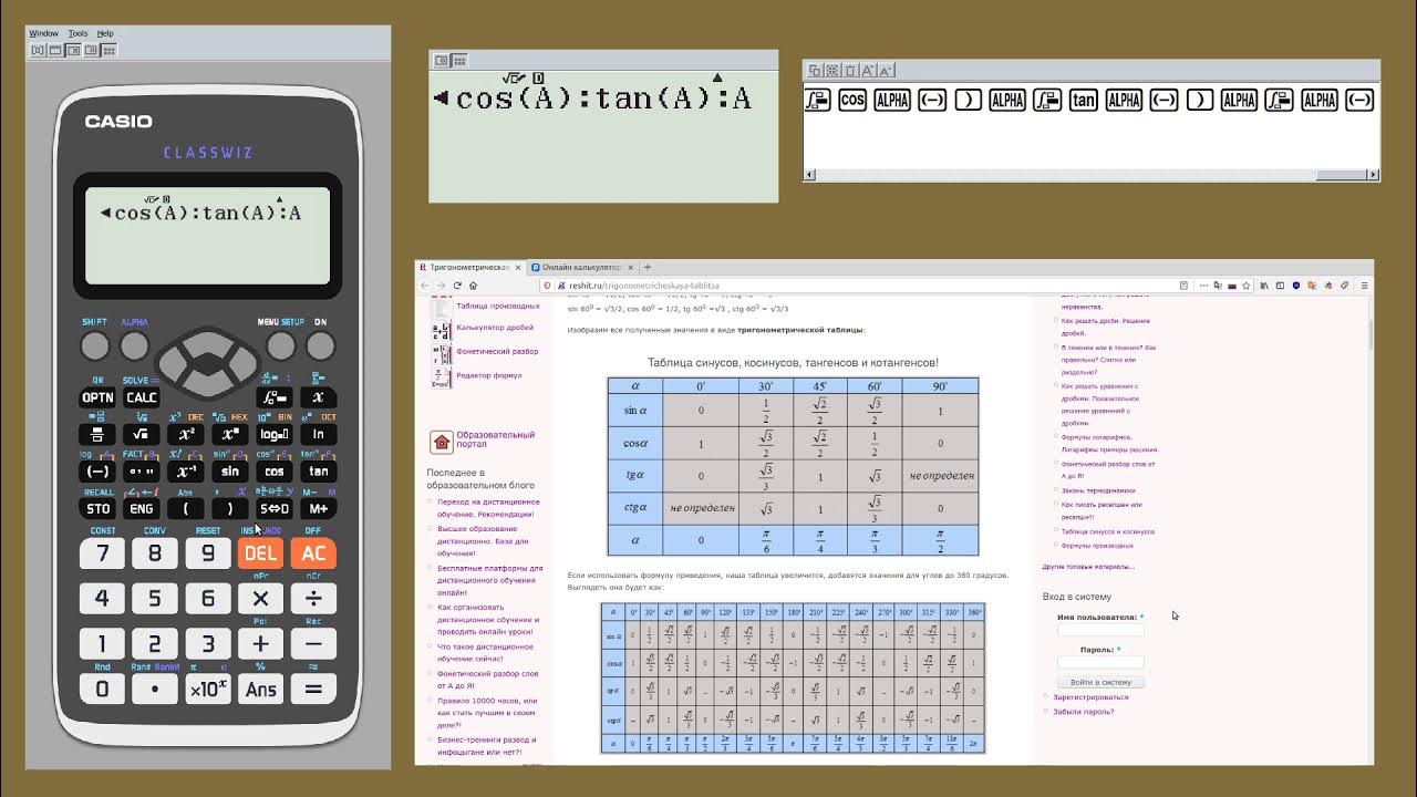На огэ по математике будет калькулятор. На огэ по математике будет калькулятор. Инженерный калькулятор дорогой. Инженерный калькулятор для физики. Калькулятор для егэ.