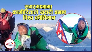 Kami Rita Shrepa Scales Mount Everest 25 Times Most Summits Of The Highest Mountain In The World