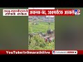 Jammu - Kashmir मध्ये रोपवे हवेत अचानक बंद, 300 पर्यटक अडकले