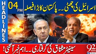 Pakistan In Action | Reply To Israel On Sumud Flotilla Attack | 04 PM Headlines | 92NewsHD