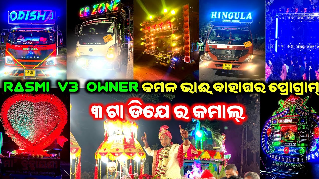 Rasmi V3 Owner Kamal Bhai Marriage Program//Dj CB Zone,Dj Odisha,Dj Lobhi