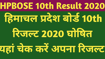 Hpbose 10th Class Result 2020 । HP Board 10th Class result 2020