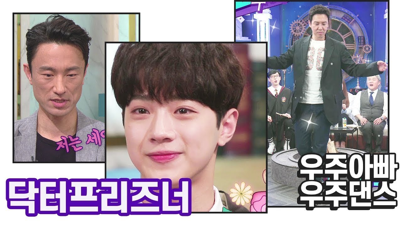 [선공개] 스페셜MC 라이관린 & 남궁민-최원영-김병철 '닥터프리즈너 특집' [해피투게더 4] ㅣ KBS방송