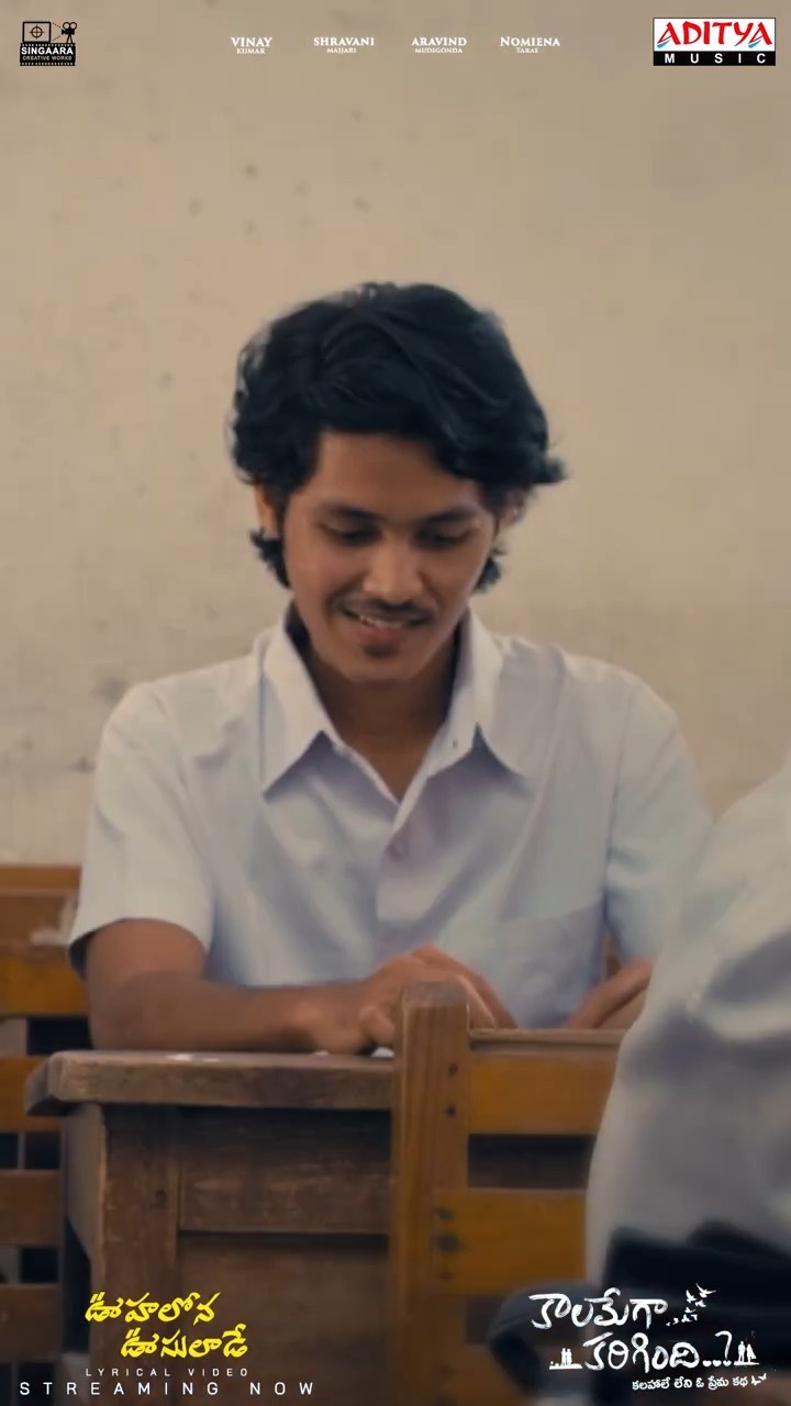 #OohalonaOosulaade #Song #KaalamegaKarigindhi #movie  #shorts