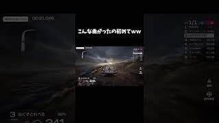 こんな曲がったの初めてｗｗ #レーシングマスター  #レーマス screenshot 4