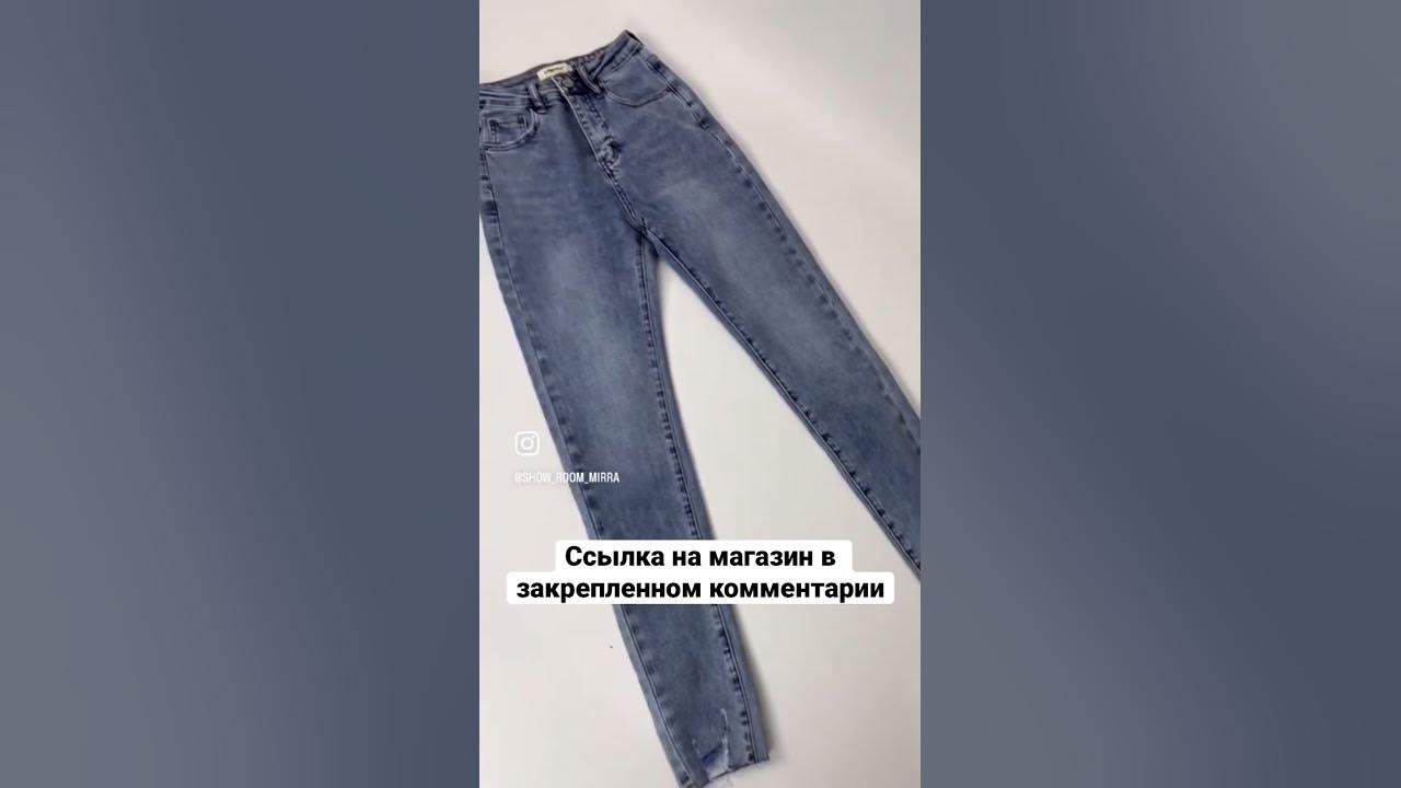Джинсы женские скини доставка по всей России - YouTube
