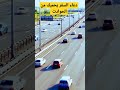 دعاء السفر يحميك من الحوادث دعاء السفر يحميك من الحوادث