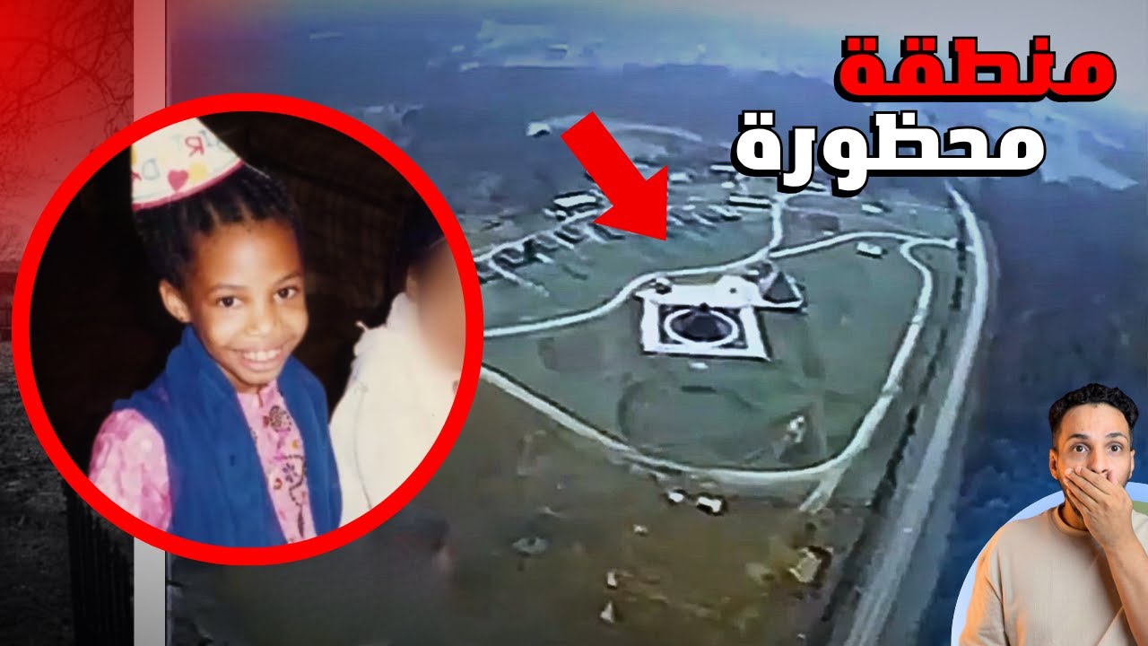 طفلة تهرب من منطقة محظورة وتكشف أسرار مرعبة