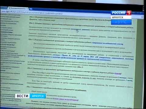 где пройти недорого медкомиссию для детского сада Обязанности: