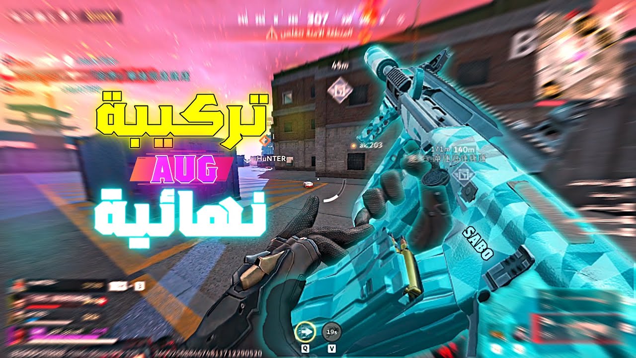 أقوى تركيبة سلاح AUG في لعبة BLOODSTRIKE | أفضل إعدادات نهائية - YouTube