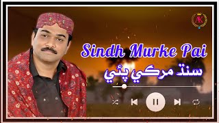 Sindh Murke Pai - Ahmed Mughal - Sindhi Culture Song - A K Mirani 