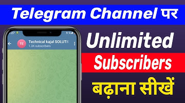 telegram channel par subscriber kaise badhaye | how to increase subscribers on telegram