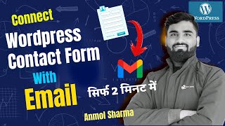 How to Connect contact form to email / How to connect contact us form to G-mail in Wordpress | 2025
