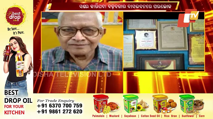 Veteran Odia Music Director & Lyricist Saroj Patna...