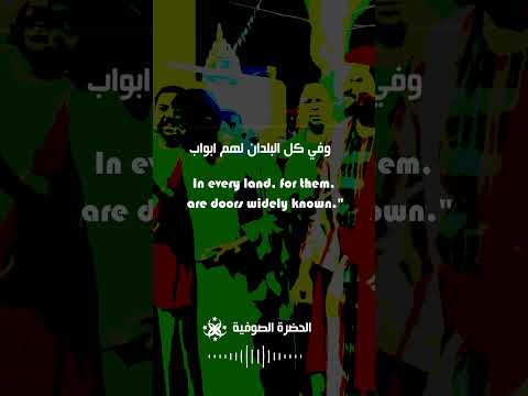 شيء لله يا قادري Kadri Qadri اكسبلور Sufism Home Dhikr حضرة