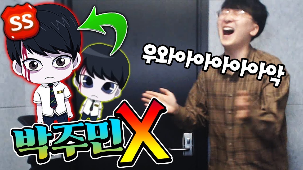 SS등급 박주민X! 도깨비엿 400개 순삭...와 이번엔 진짜 강적을 만났다 ㅎㄷㄷ [ 신비아파트 고스트헌터 ] l 휴지(HueZ)