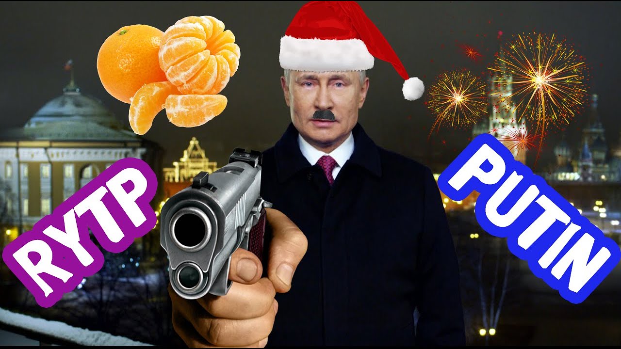 Новогоднее Поздравление Rytp