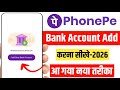 PhonePe Me Bank Account Kaise Add Kare | How To Add Bank Account In PhonePe