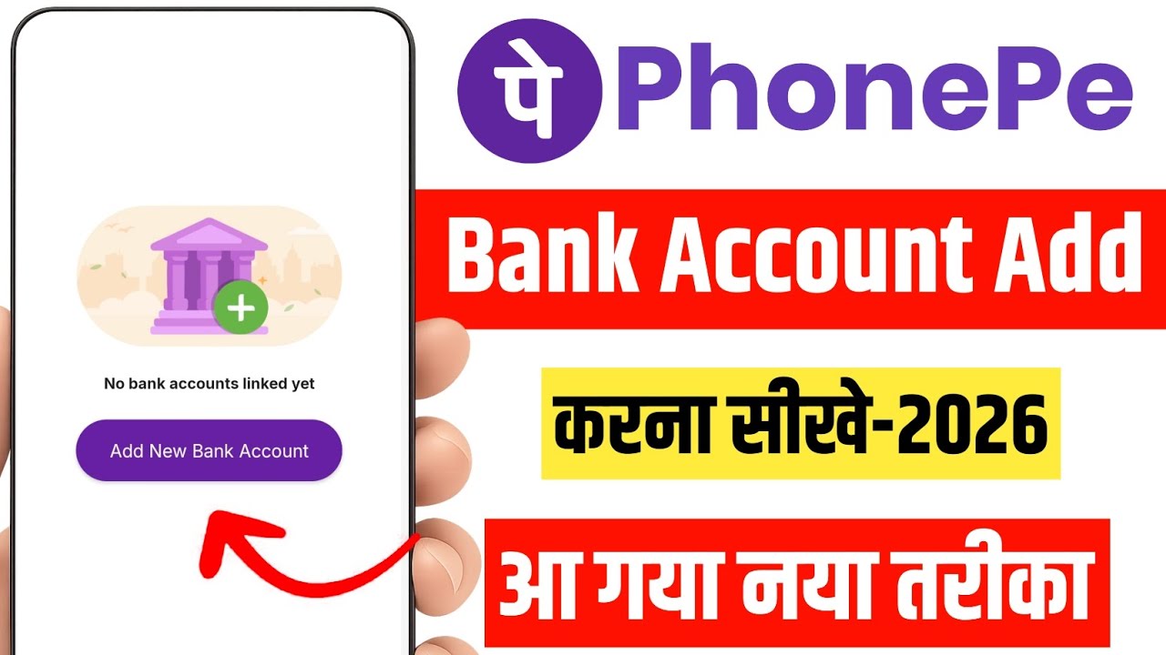 PhonePe Me Bank Account Kaise Add Kare | How To Add Bank Account In PhonePe