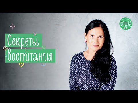 5 Принципов Воспитания Современных Детей | Ключевые Функции Родителей? Family is...