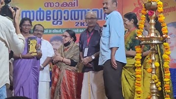ഇന്നും പ്രിയതമനെ കാത്തിരിക്കുന്ന കാഞ്ചനമാല മേടത്തിനൊപ്പം ഒരു വേദി ❤️❤️