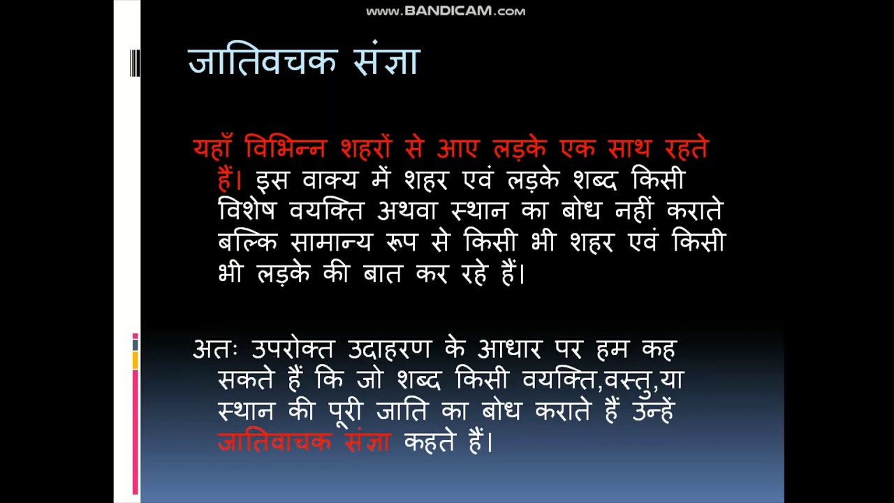 hindi grammar lesson 3 sangya youtube