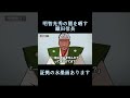 #ガーシー #ガーシーch #ガーシーch切り抜き #名探偵コナン #ドラえもん