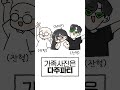 시식가 한동숙 시식가 한동숙