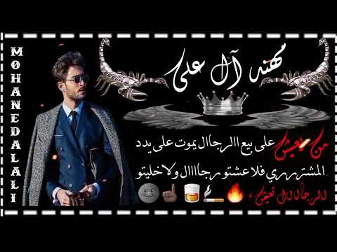 تصاميم بأسم مهند ال علي حالات واتساب هيبات غرور كبرياء رجل تصاميم هيبة أغاني هيبة تصاميم