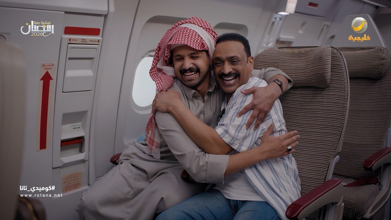 الثرثار اللي جنبك في الطيارة - كوميدي تانا