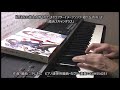 [冴えない彼女の育てかた] 饒舌スキャンダラス (jozetsu scandalous) piano cover