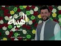 سيد فاقد الموسوي الهيبه مولد شعبان 