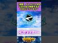 【イナイレ新作】初の公式大会を開催するも大炎上してしまうwww#イナズマイレブン英雄たちのヴィクトリーロード #反応集