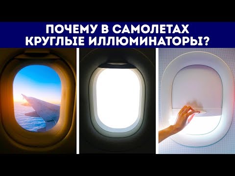 Видео: Inflighto - это новое приложение в полете, которое сообщает вам, над чем вы летите