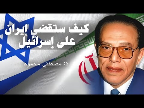 نزاع الدول الكبرى وقرب الحرب العالمية الثالثة الدكتور مصطفى محمود