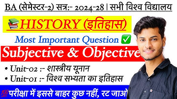 B.A History 2nd Semester Most Important Questions 2025 ✅ MDC Sem 2 Objective + Subjective