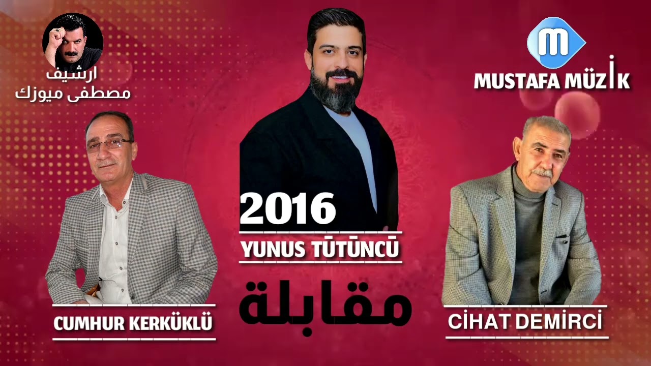 يونس توتونجي _ جمهور كركوكلى _ جهاد دامرجي _2016 مقابلة خوريات ( حفلة خاصه )