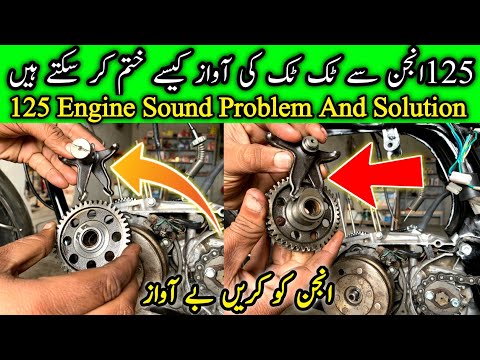 125 engine sound