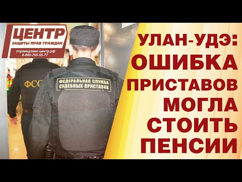 Должники по исполнительным производствам рк. Задолженность у пристава улан удэ. Задолженность у судебных приставов. Задолженность у судебных приставов. Должники у приставов по губкину.