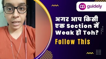 आप किसी एक Section में weak हो ? Must Watch | SBI PO | SBI CLERK |#guidely