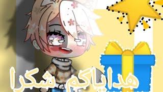 هدايكم 🥺💝💖 احبكم جانا screenshot 3